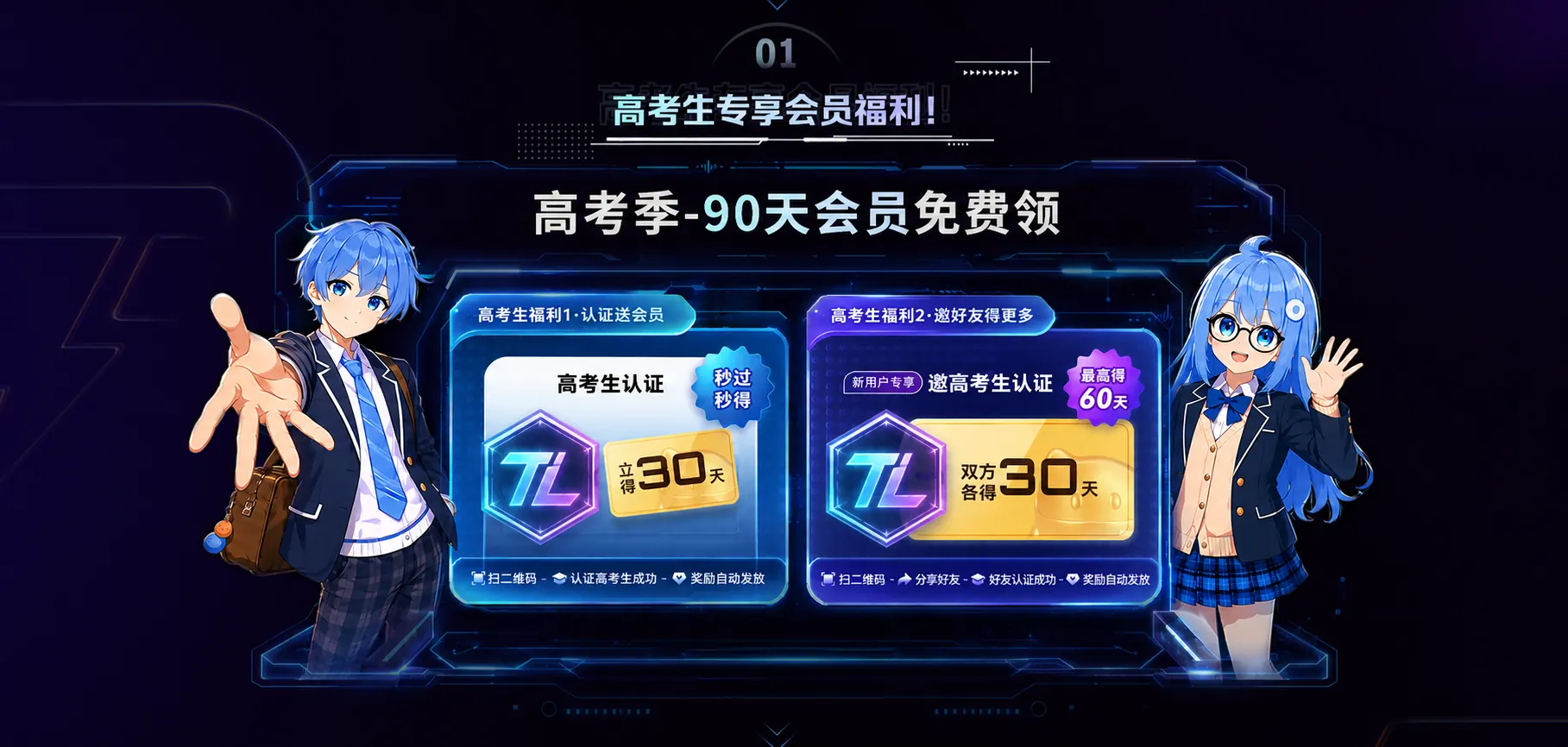 联机加速介绍